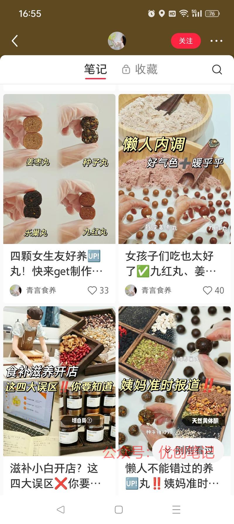 红薯食养手作加微聊了后，…#情报-搞钱线报📢论坛-网创交流-优创圈